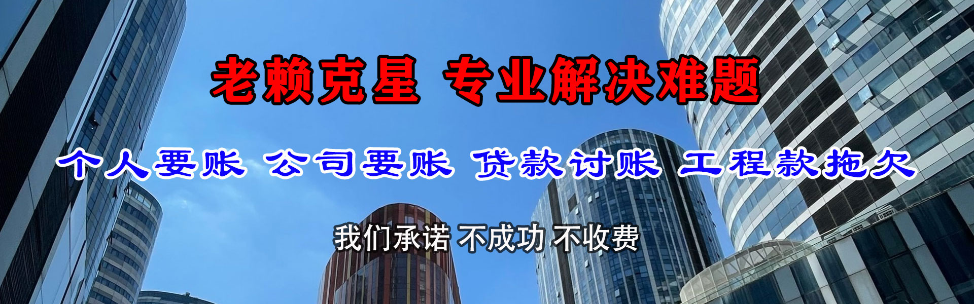英山追债公司